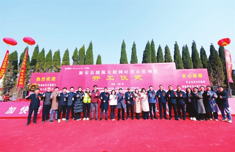 又一能源互联网应用示范项目开工 汉象环能：深耕中原 布局未来