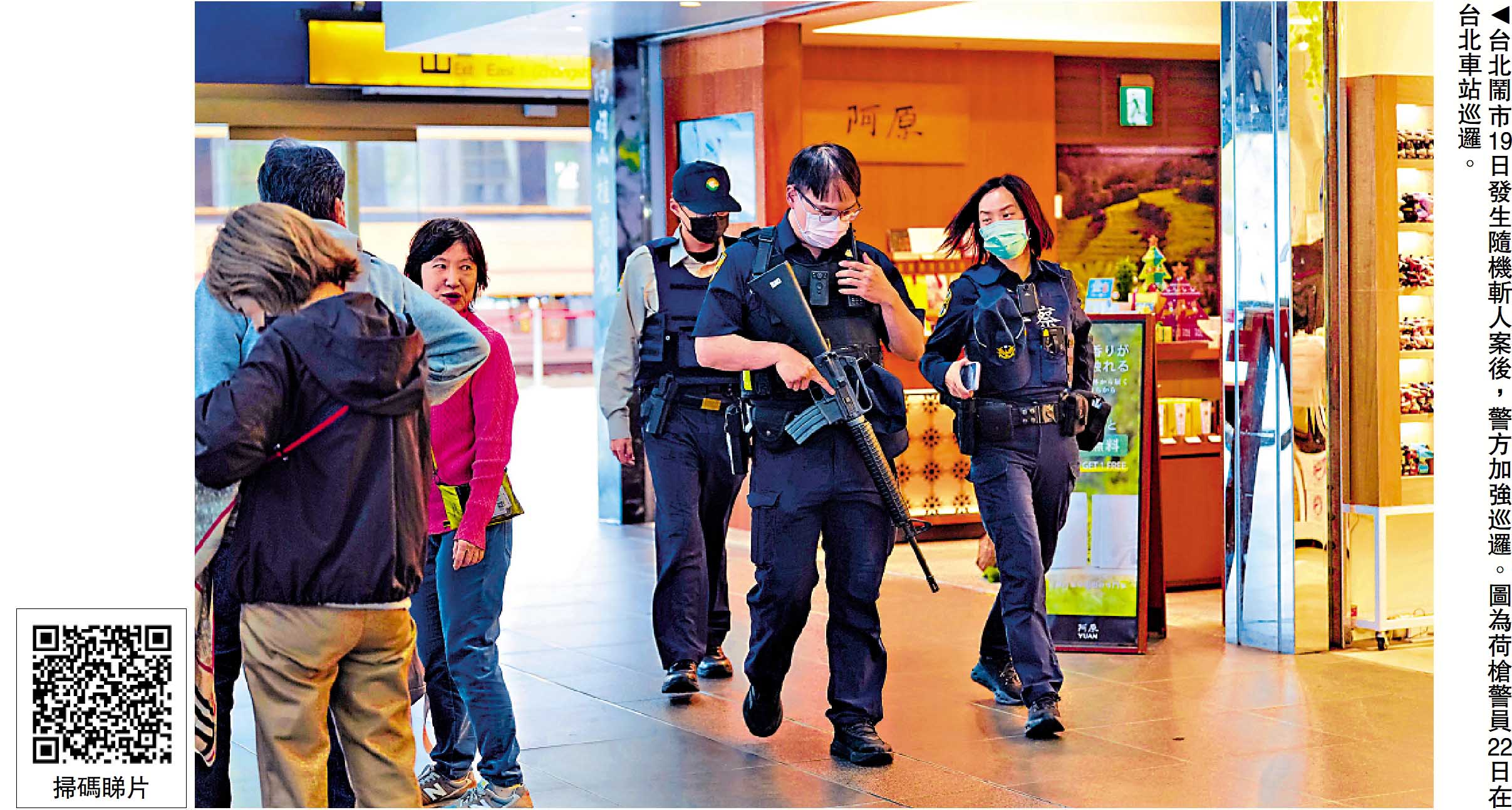 治安恶化 台各界批绿营操弄仇恨肇祸