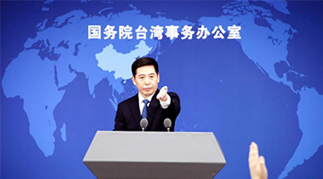 国台办：一如既往积极支持两岸产业合作，助力台商台企在大陆更好发展