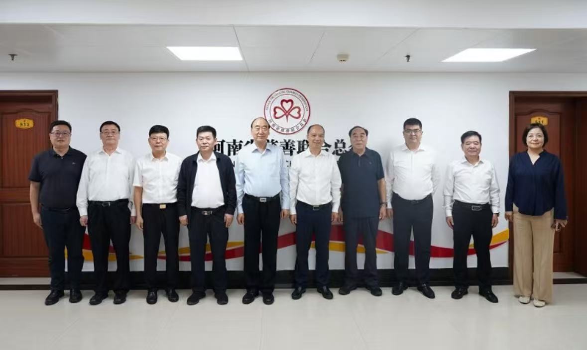 河南省慈善联合总会第五届会员代表大会召开 张巍出席并致辞