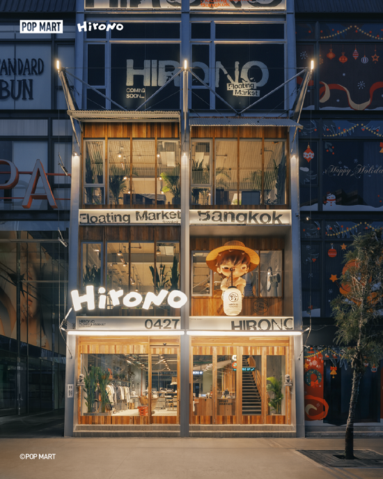 泰国首开Hirono小野旗舰店 泡泡玛特加速潮玩IP深度运营