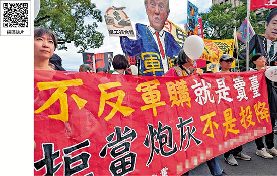 蓝白四度封杀赖当局军购预算 不能被美国予取予求