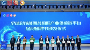 全球出海综合服务生态大会在津举办