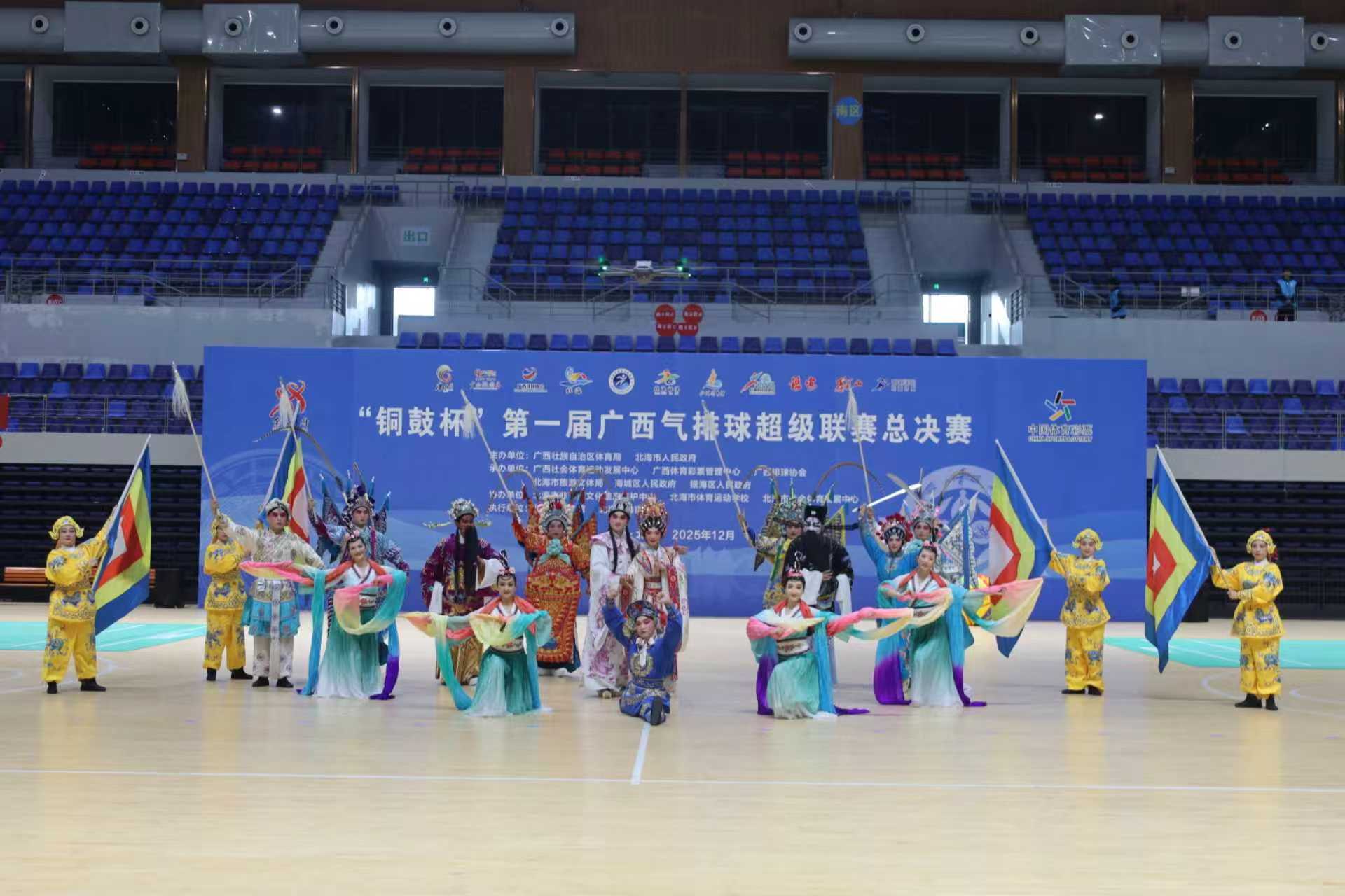 问鼎“铜鼓杯”，北海论剑!“铜鼓杯”第一届广西气排球超级联赛总决赛战幕开启