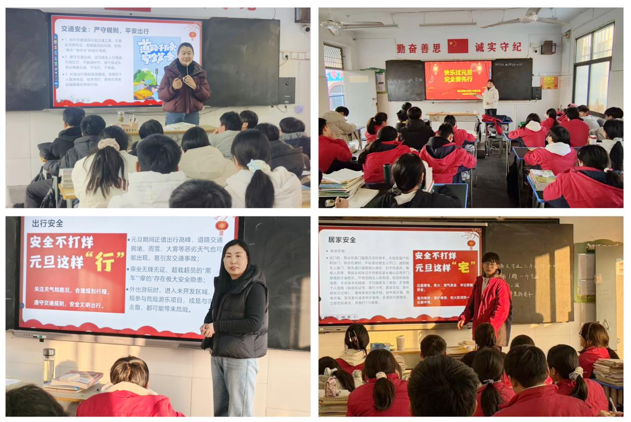 商丘市第七中学：开展“元旦假期安全教育” 护航学生成长