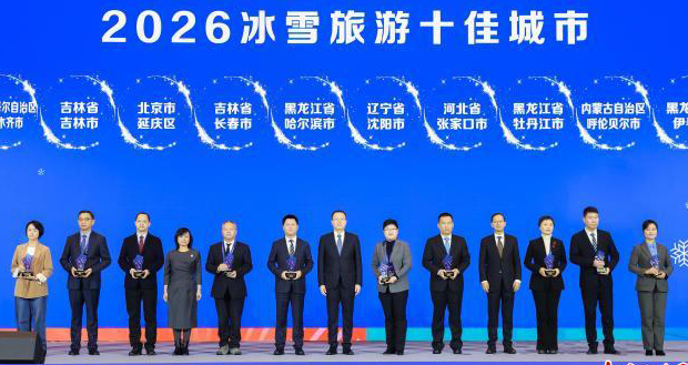 今冬中國冰雪旅遊休閑人數將達3.6億人次