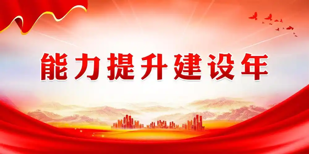 开局就奋斗，项目建设提质提速提效