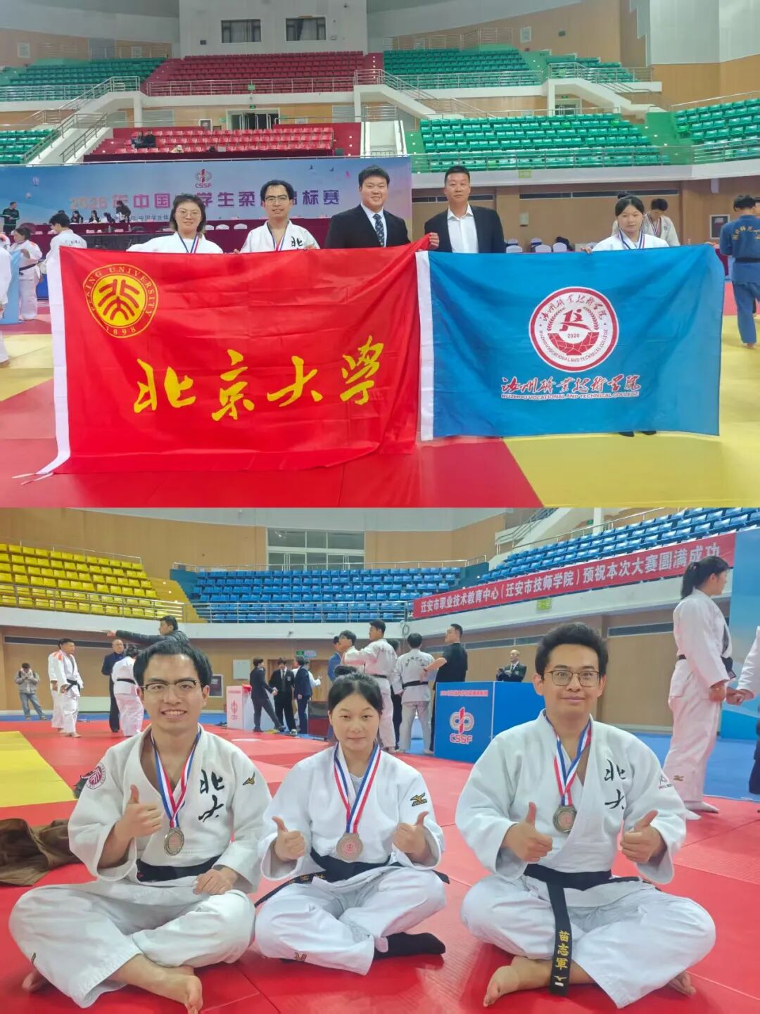 汝州职业技术学院学子勇夺柔道锦标赛银牌