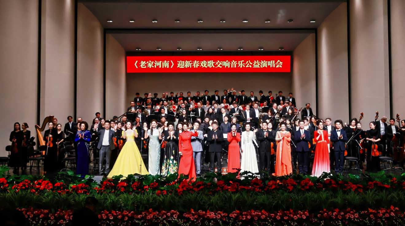 戏歌与交响乐融合 老家河南上演一场艺术盛宴