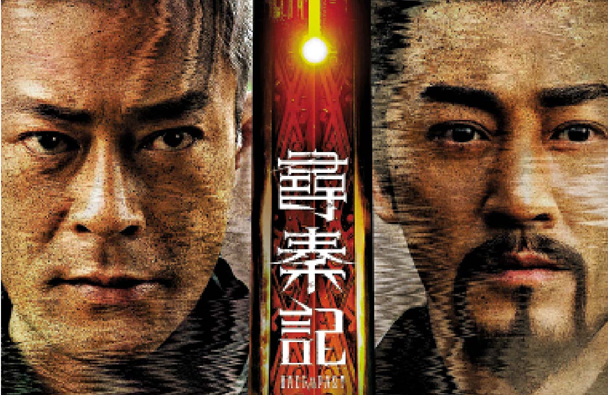 电影版《寻秦记》创票房佳绩掀港剧情怀