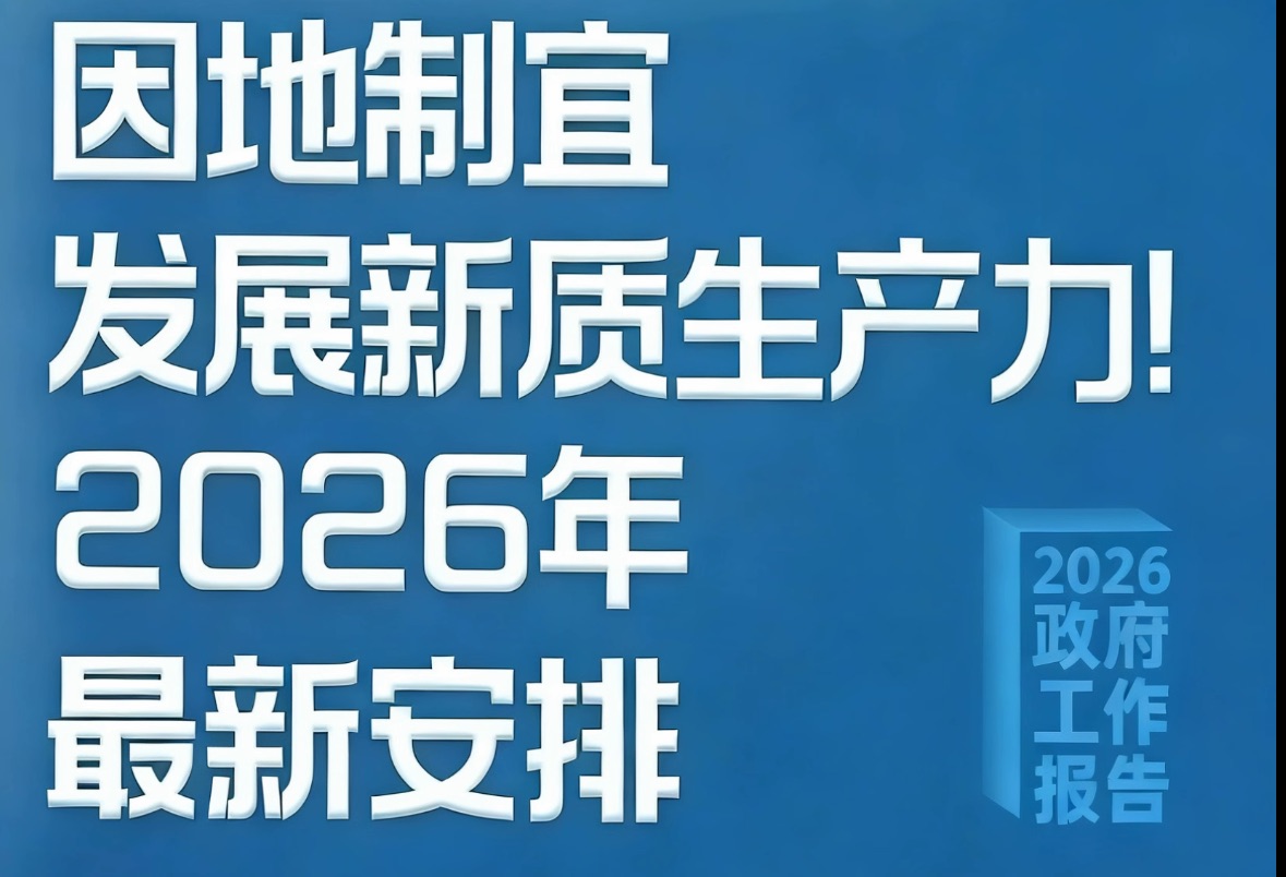 今年将实施重点产业项目和技改项目3000个左右 在新起点上高质量建设制造强省
