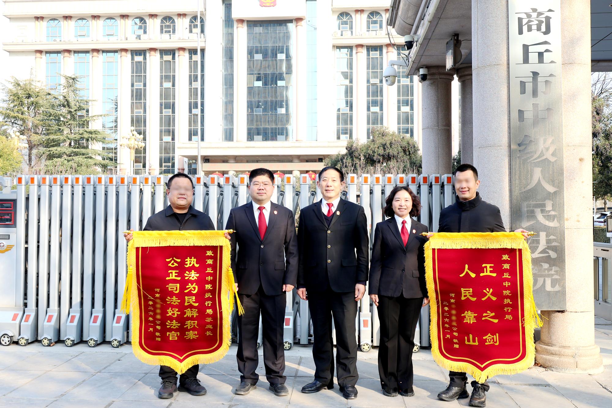 商丘中院：“柔性”智慧 巧破执行“坚冰”