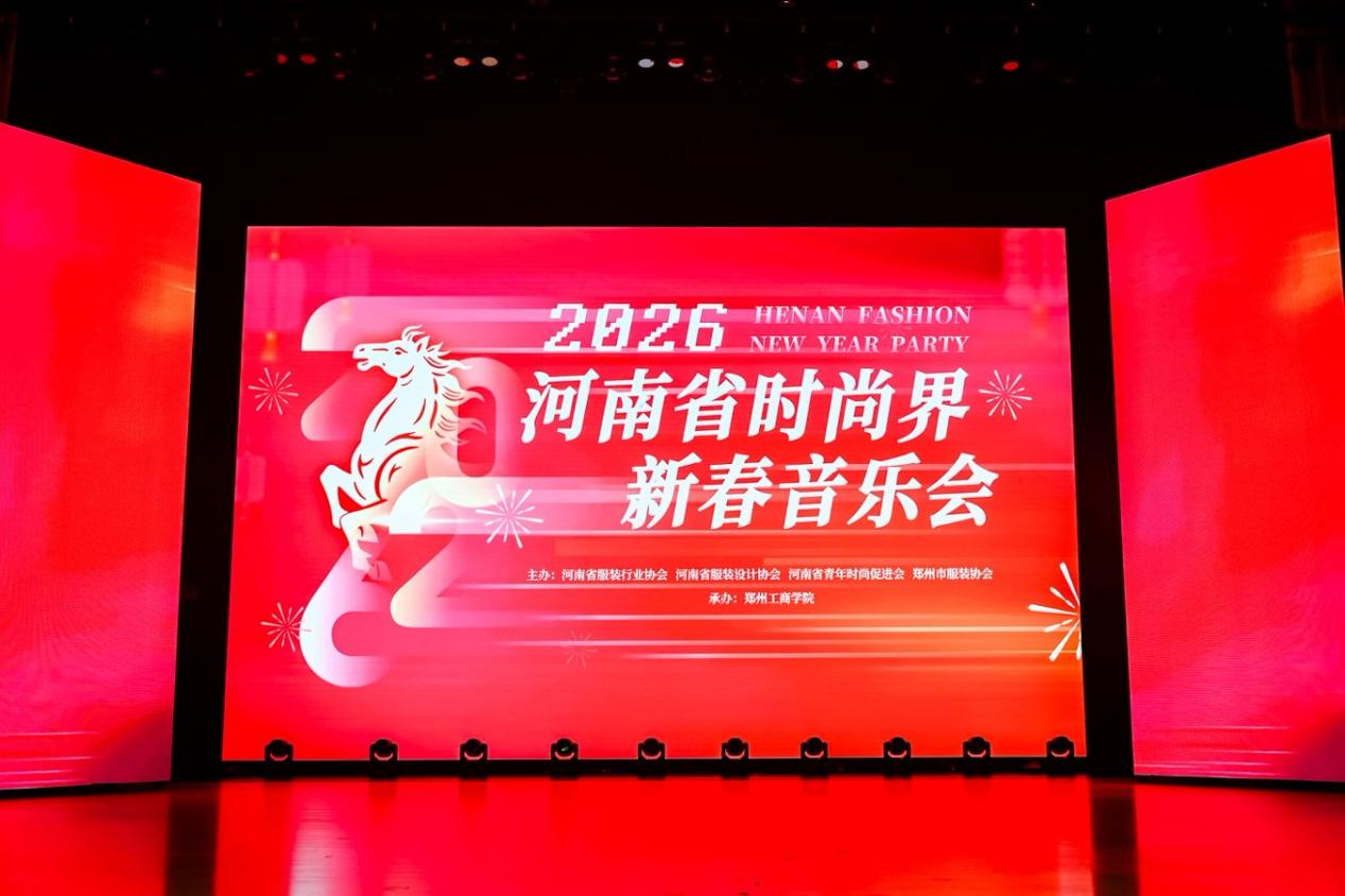 奏响河南服装奋进曲 河南省时尚界三会合一启新程