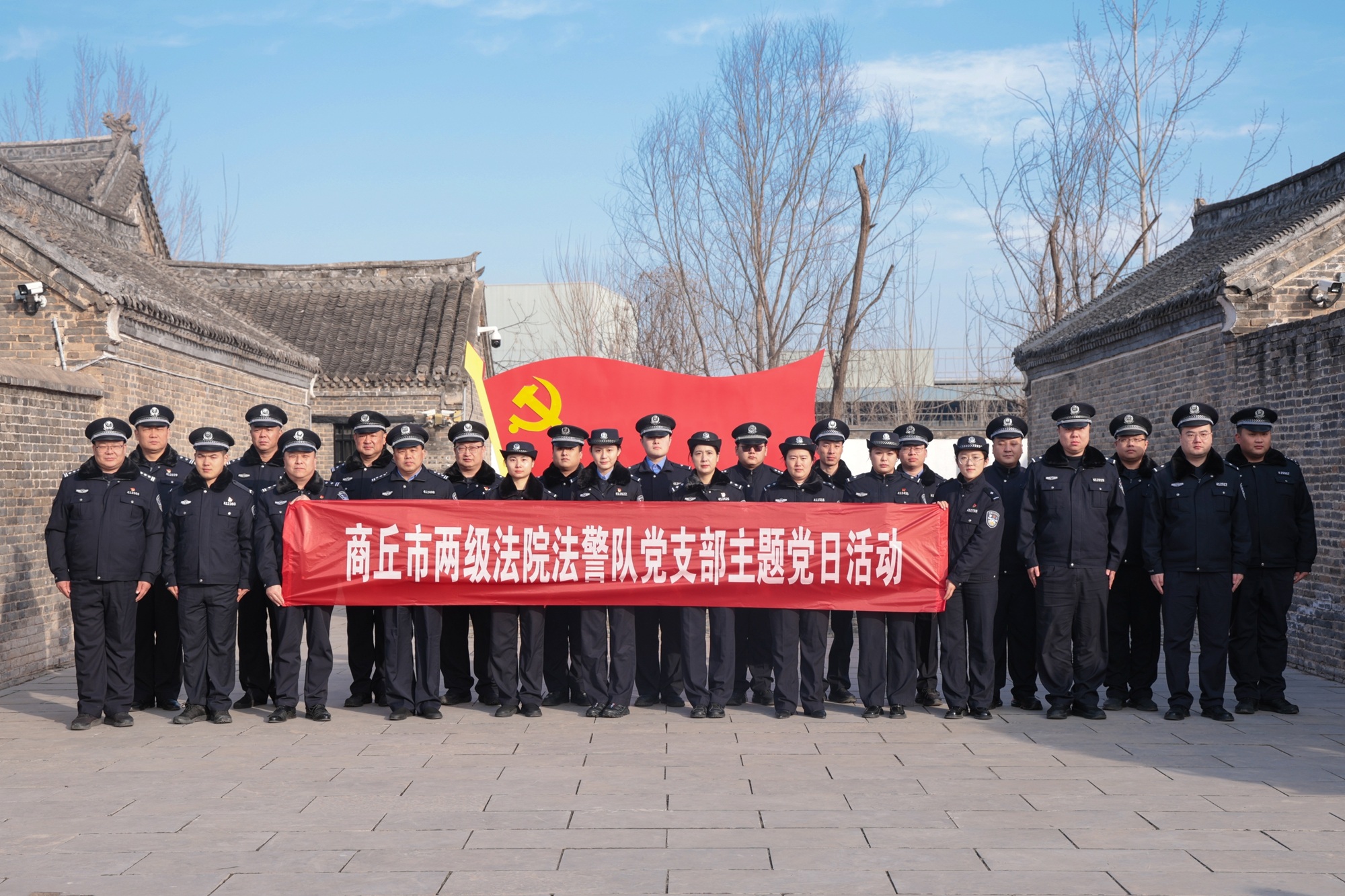 “传承红色基因 筑牢忠诚警魂”商丘两级法院法警队联合开展主题党日活动