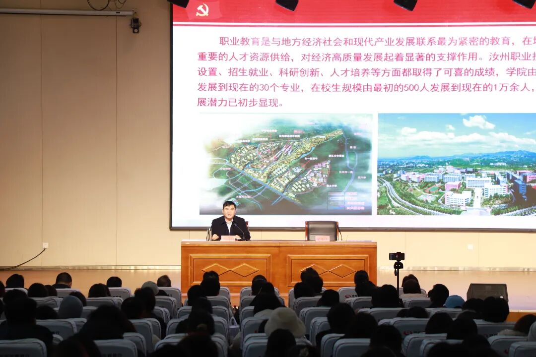 汝州市委书记刘国朝走进汝州职业技术学院讲授专题思政课