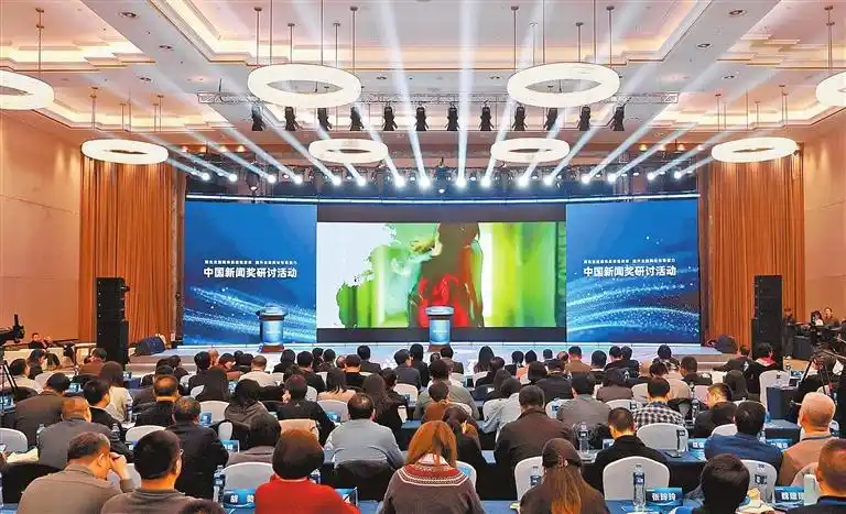守正创新铸精品 改革赋能向未来 ——中国新闻奖研讨活动侧记