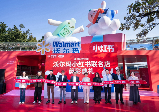 沃尔玛与小红书达成深度合作 近20款联名品及“玛薯店”首发亮相