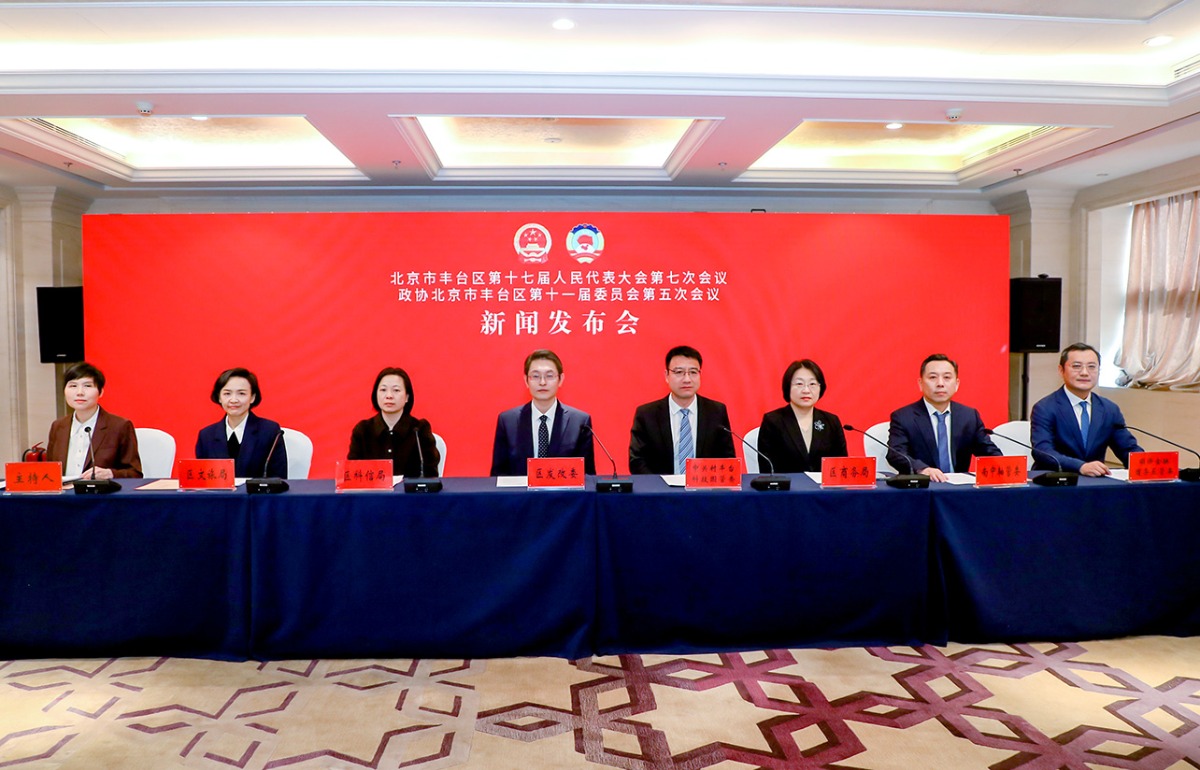 丰台区两会报道｜丽泽金融商务区将从“规模扩张”迈向“能级跃升”，从“要素集聚”迈向“生态构建”