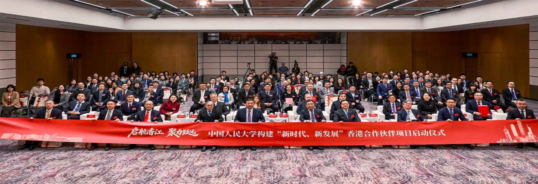 中国人民大学设立香港高等研究院