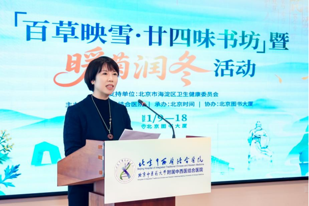 首善暖冬送安康！北京中西醫結合醫院「暖菊潤冬」活動溫情啟幕