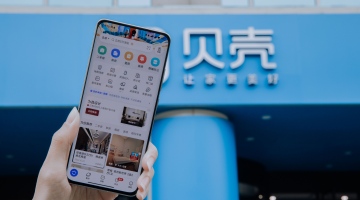 超8万经纪人签署承诺 响应贝壳的“恪守中性市场观”倡议