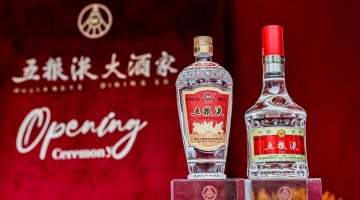 从味觉盛宴到情感纽带：五粮液以“美酒+美食”开启文化共鸣新篇