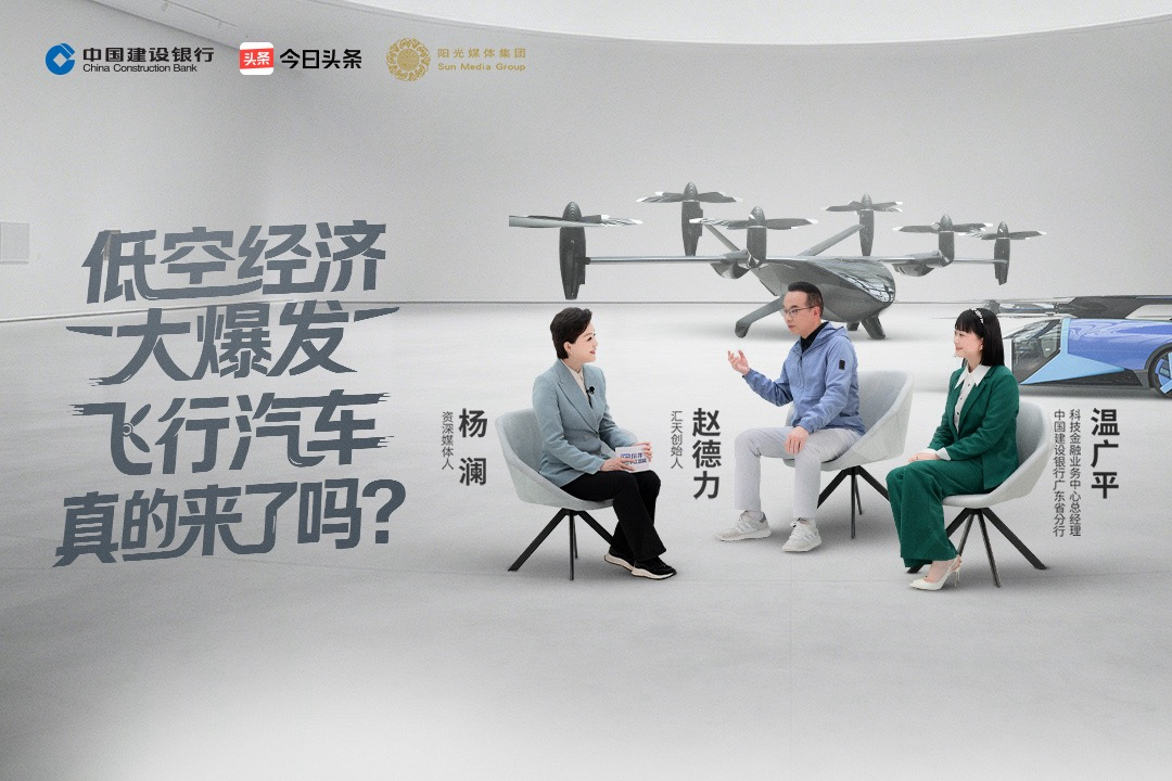 杨澜对话赵德力：当中国制造遇上中国科技金融 陆地航母如何飞进现实?