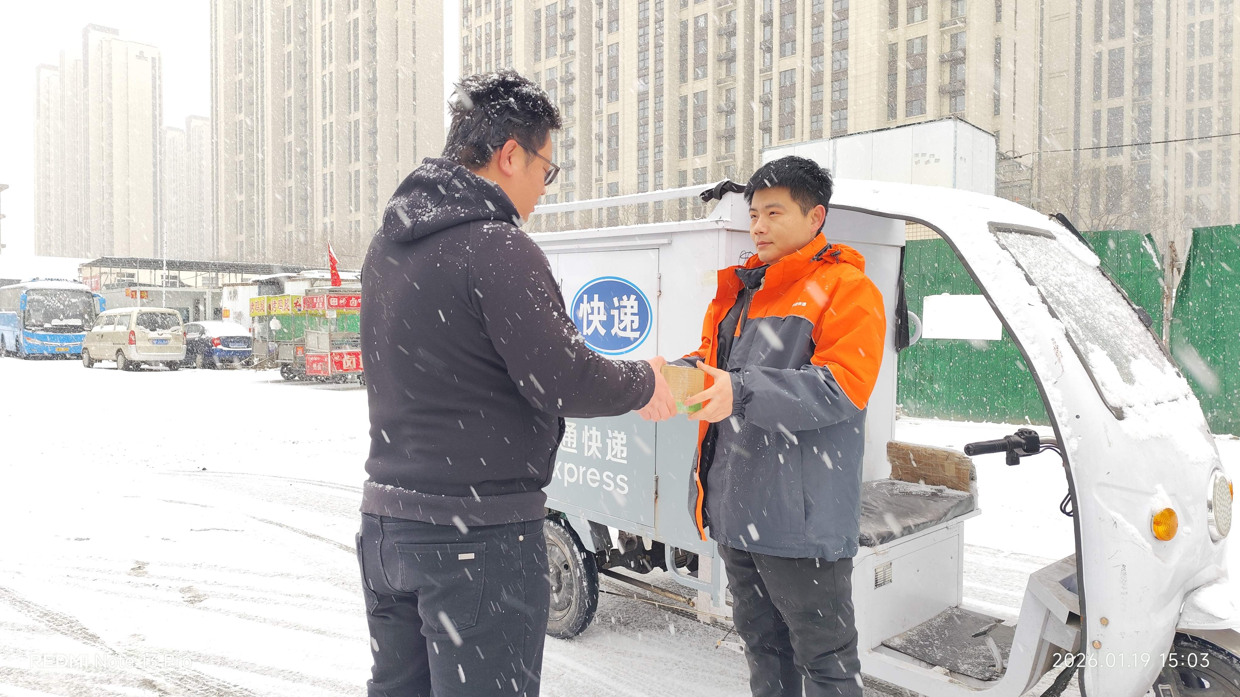 风雪兼程，暖护必达