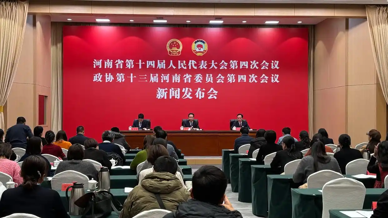 河南省政协十三届四次会议1月25日召开