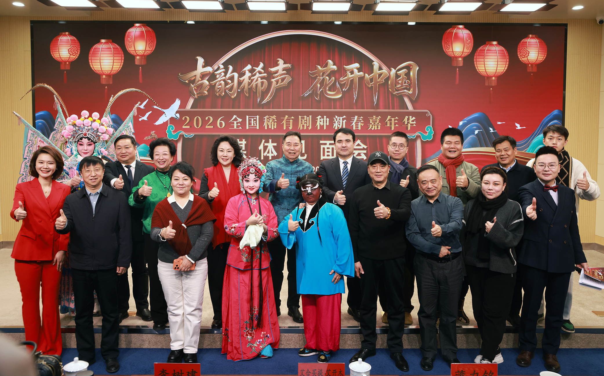 “古韵稀声 花开中国”2026全国稀有剧种新春嘉年华将在三门峡举办