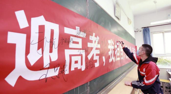 2026年高考全国统考于6月7日开始举行