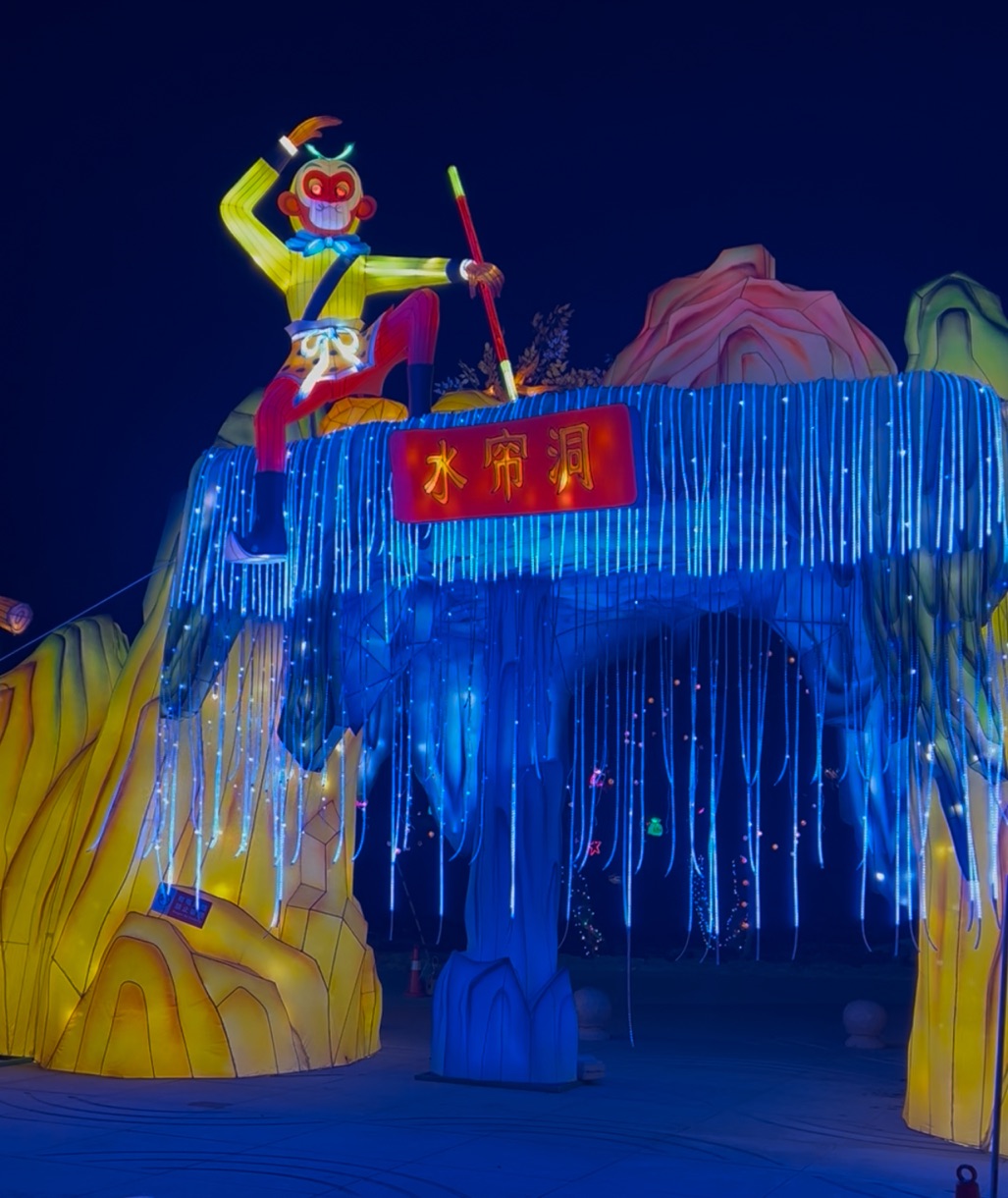 「猴年馬月」組合亮相延慶世園 天宮神仙NPC等你打卡