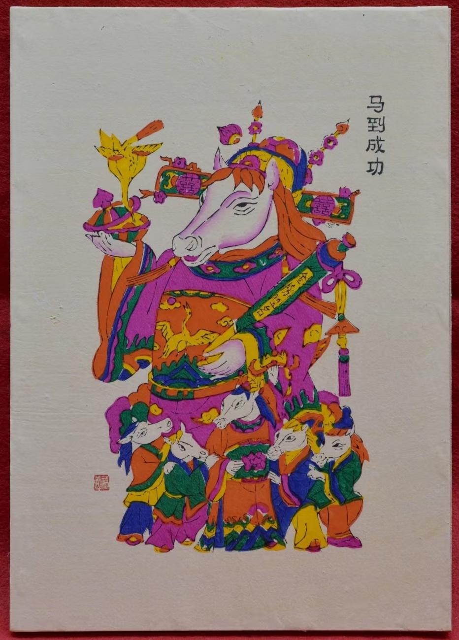 非遗滩头木版年画生肖新作《马到成功》 登年货市场成新宠