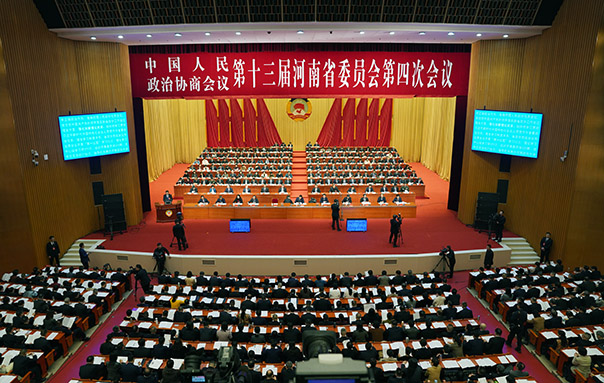 河南省政协十三届四次会议开幕 为期4天半