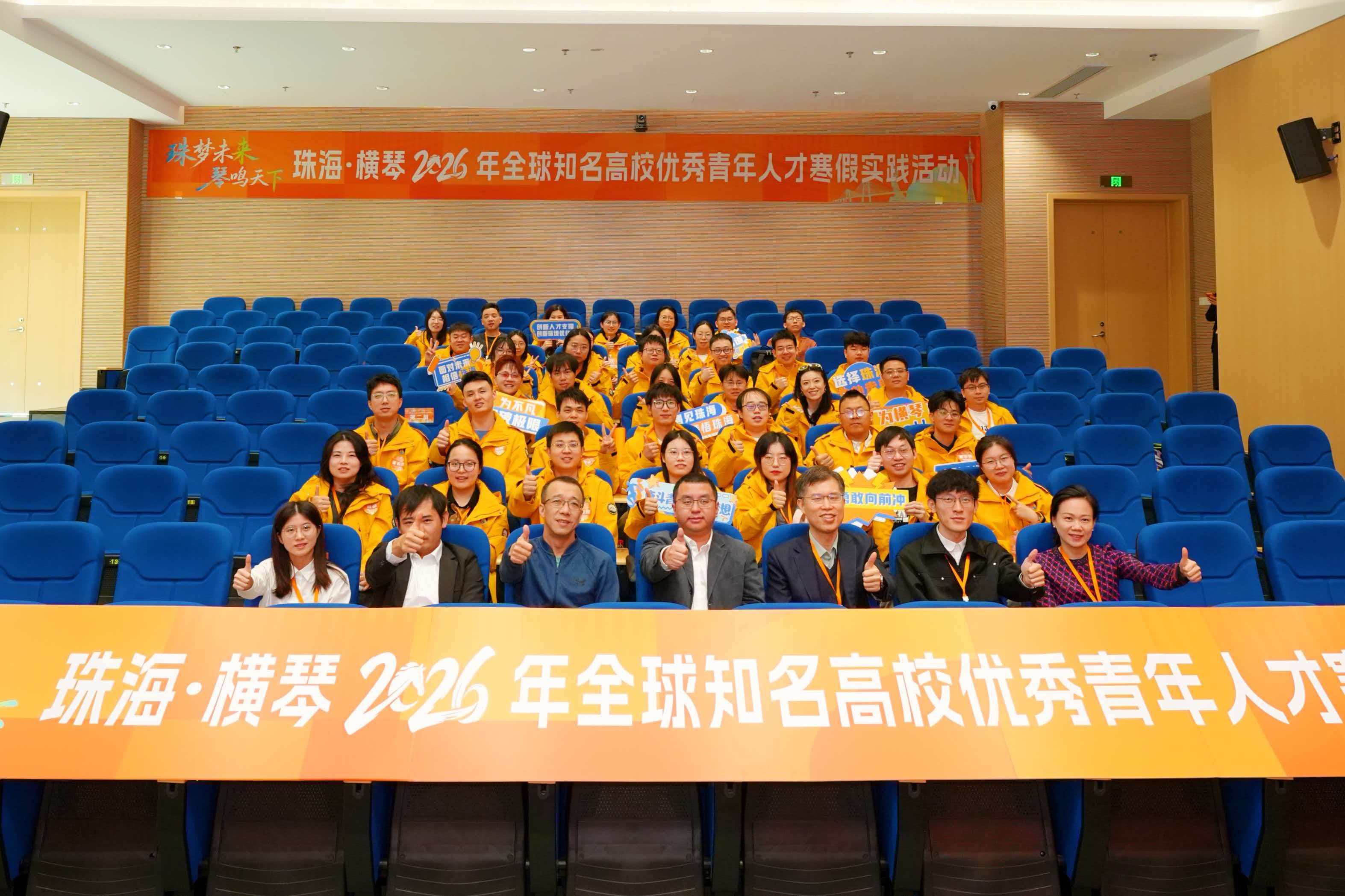 全球青年英才寒假再聚珠海 开启湾区产业创新实践之旅