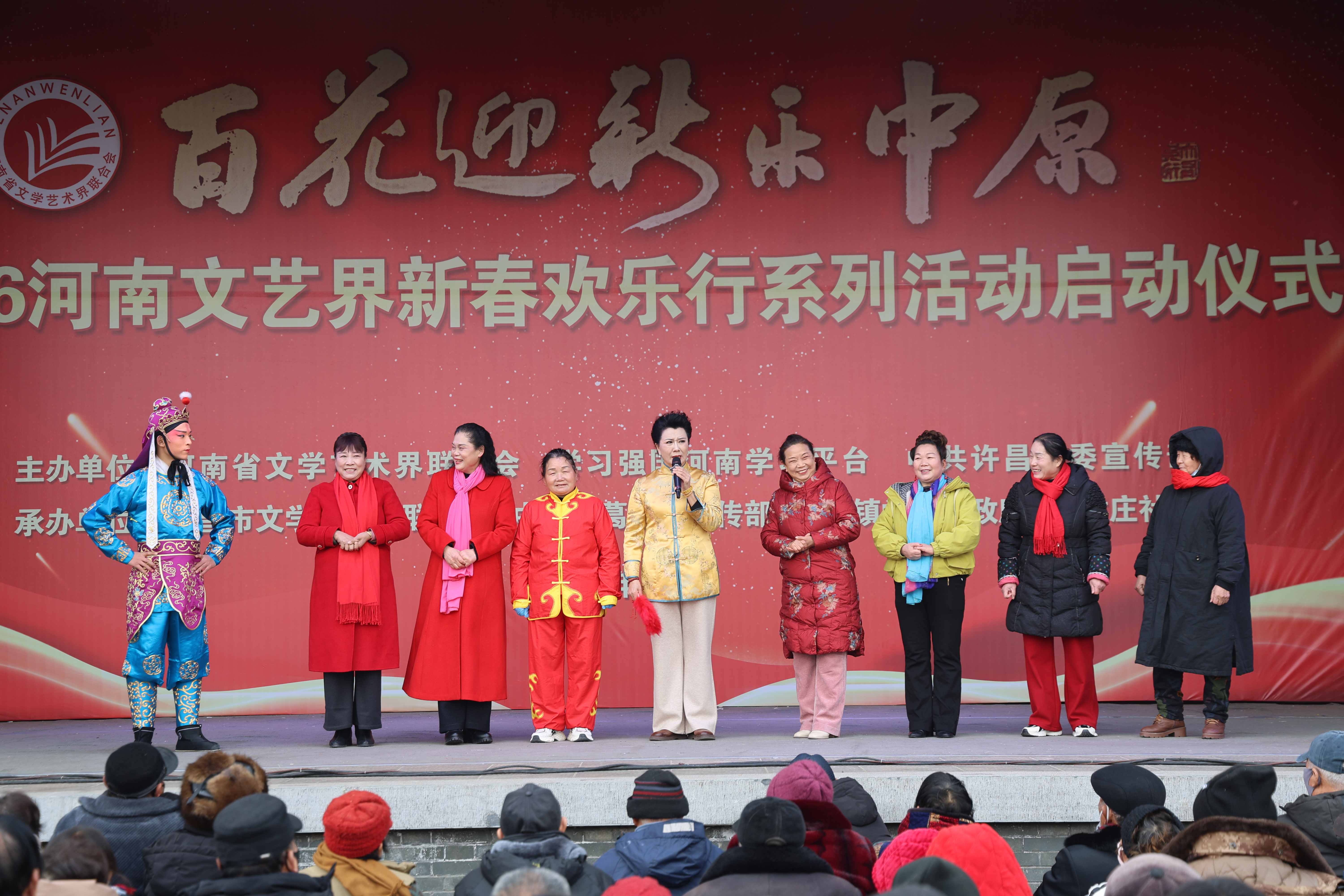 “百花迎新乐中原——2026河南文艺界新春欢乐行”活动在长葛启动