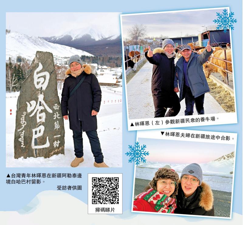 “不到新疆不知祖国之大之美”