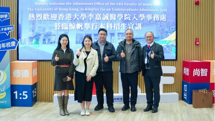 深港协同共育未来医学人才！港大李嘉诚医学院“解码”未来医生培养路径