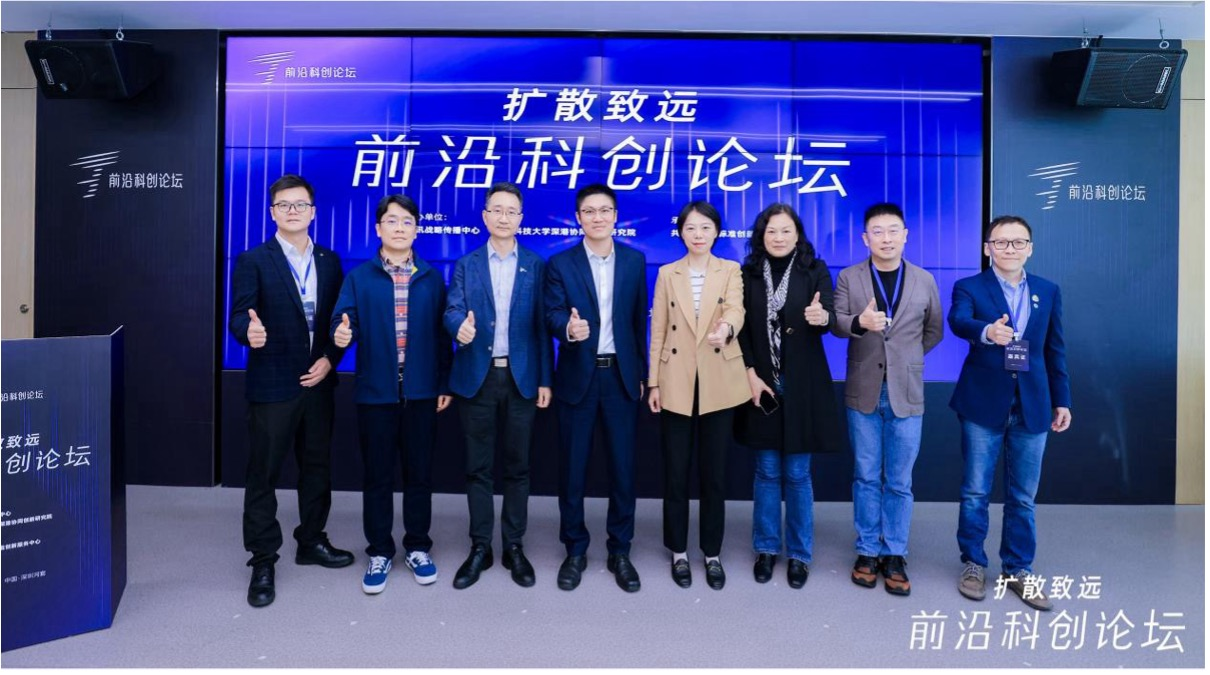 激荡科创涟漪：前沿科创论坛在河套共探AI技术“扩散致远”新路径