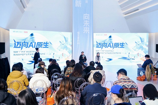 AI助外贸企拓市场 精准对接海内外需求