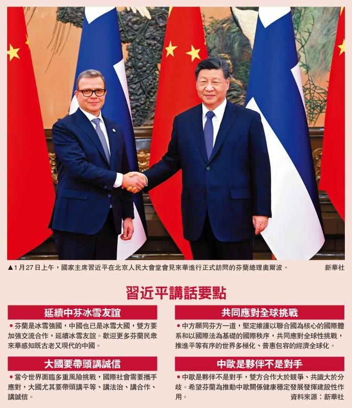 习近平：欢迎芬企“畅游”中国市场“大海”