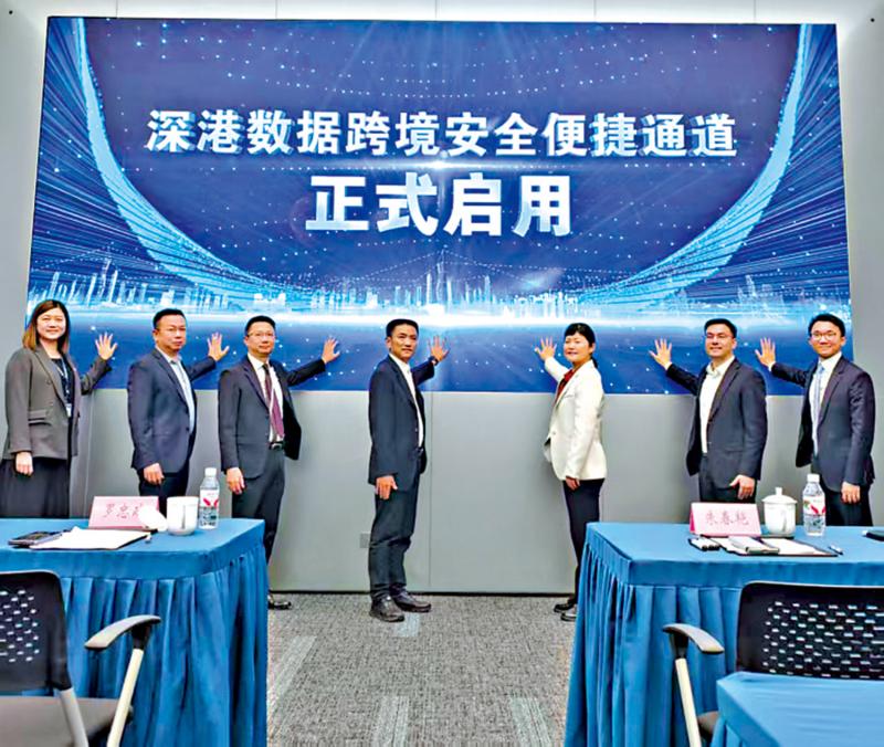 话你知/深港数据 跨境安全便捷通道