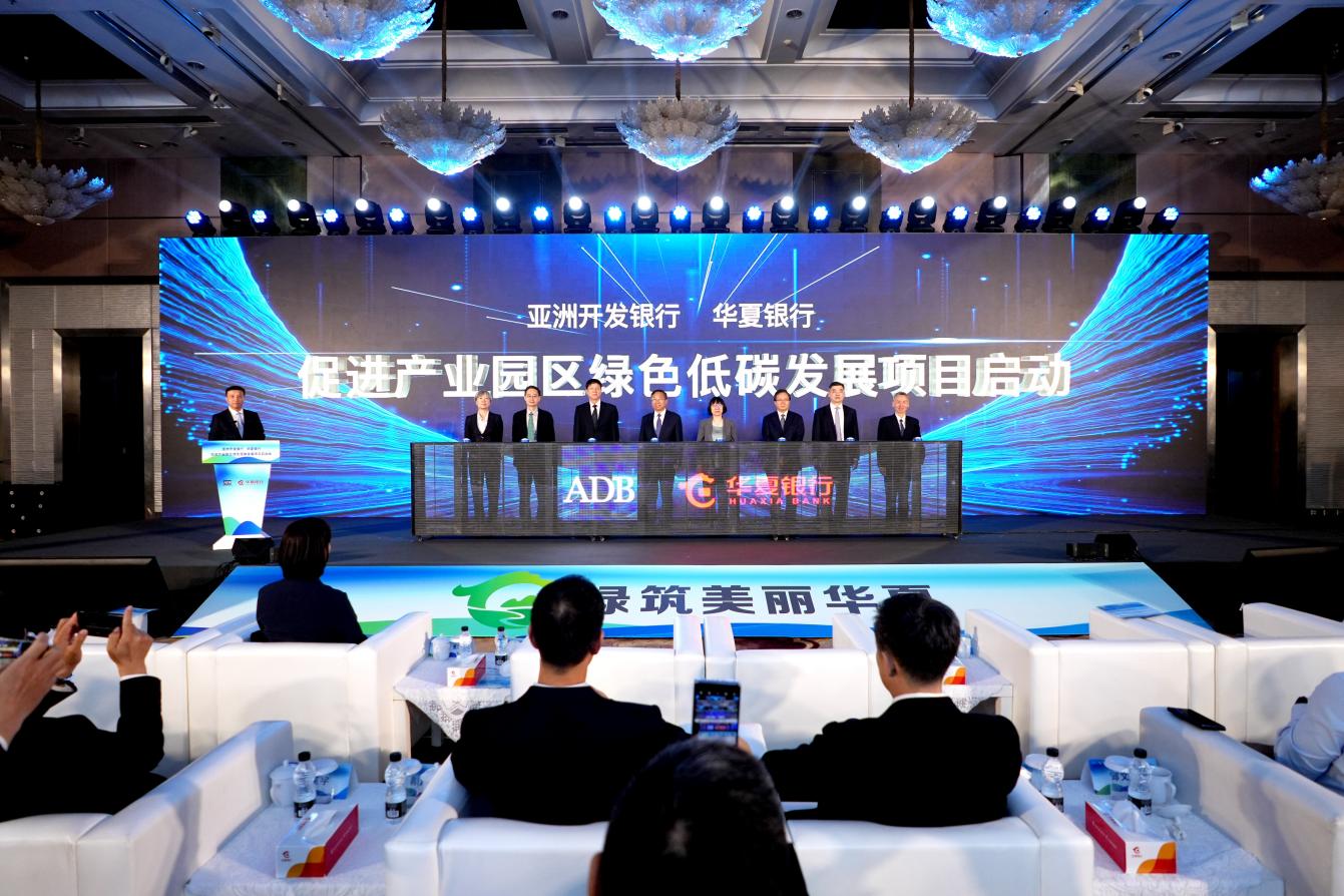 华夏银行高效服务全国首批零碳园区建设