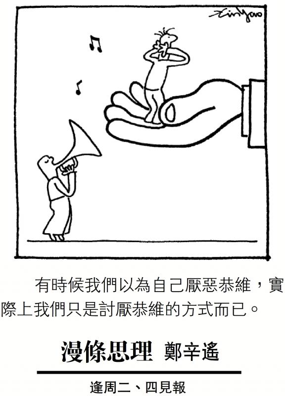 漫条思理\郑辛遥