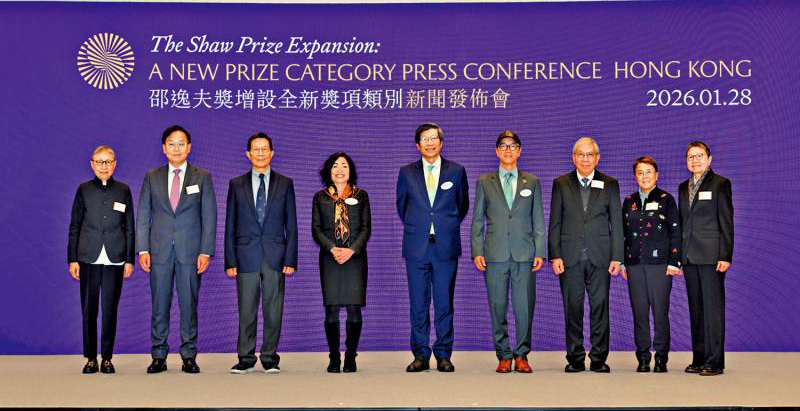 邵逸夫奖/邵逸夫奖增第四个奖项：计算机科学