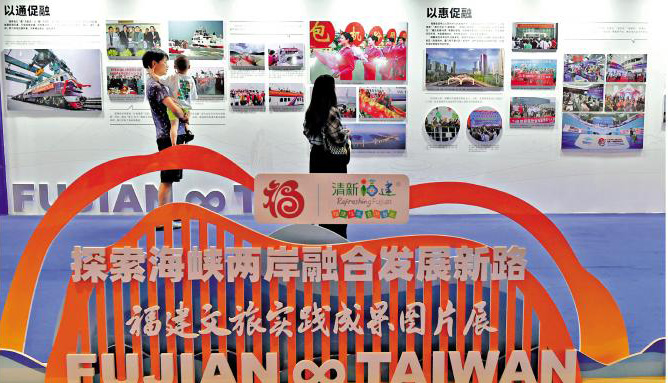 时隔九年重启 国共智库论坛下周举行