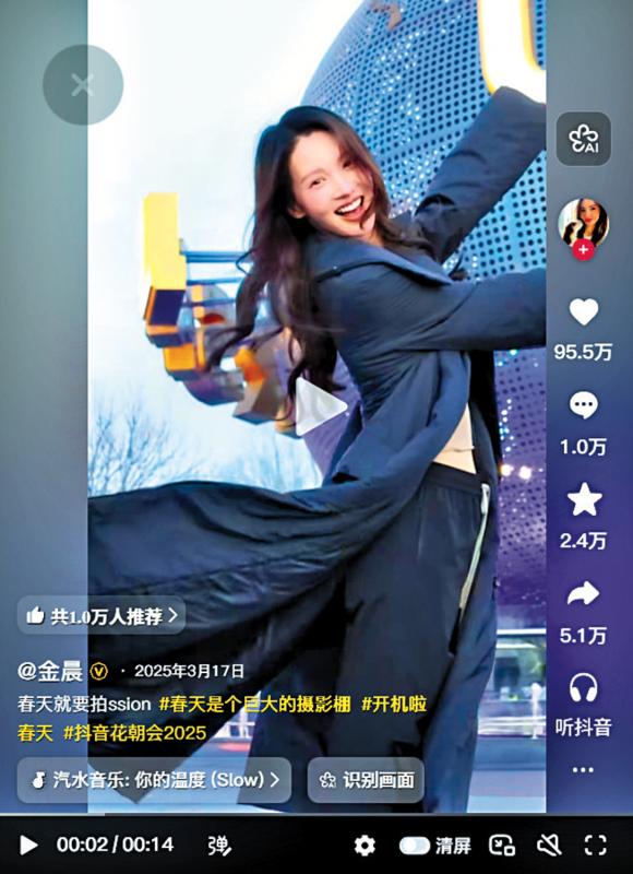 传《孤注一掷》女星金晨交通意外后找助理顶包