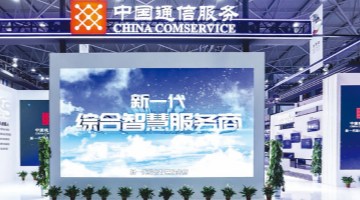 中国通信服务荣膺“金紫荆奖”“卓越投资者关系管理上市公司”大奖