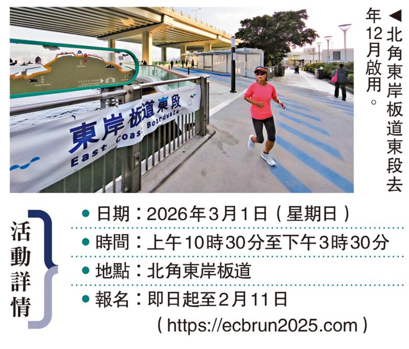 东岸板道赛跑 预埋汪星人玩