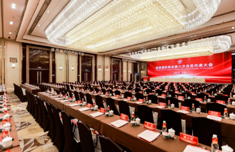 大唐领域控股受邀出席陕西国际商会第六次会员代表大会并荣膺常务理事单位